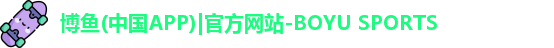 博鱼登录